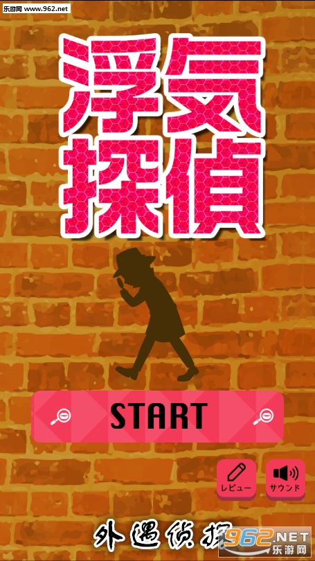 外遇侦探游戏 外遇侦探游戏
