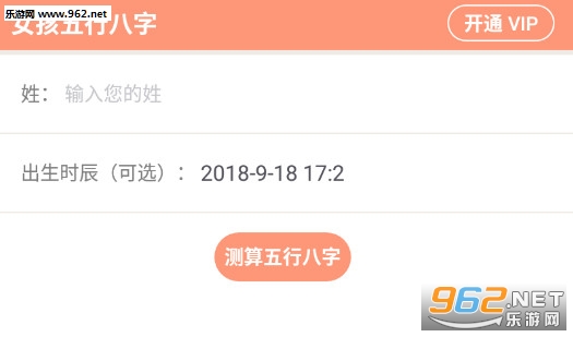 女孩起名取名字的软件 女孩起名取名字的软件