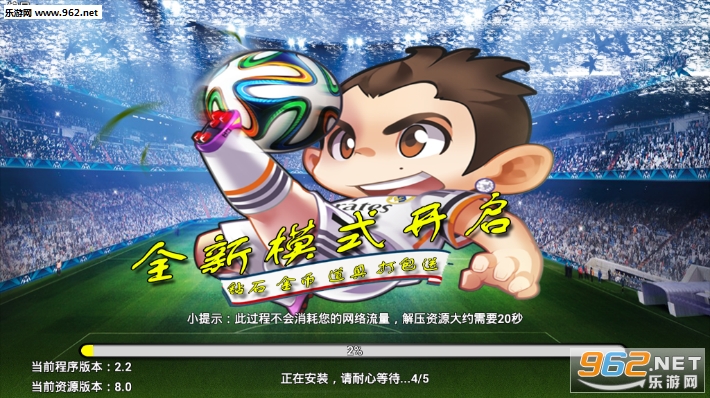 绿茵战神变态版 绿茵战神变态版