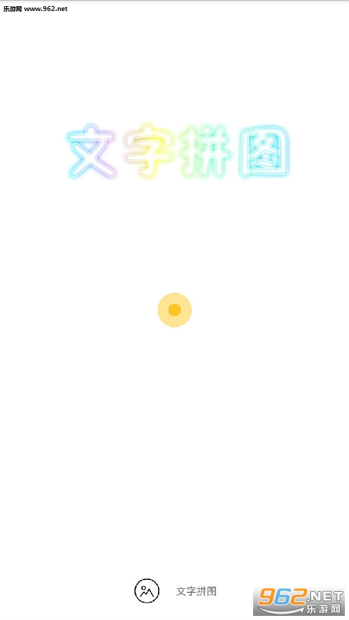 ����ƴͼapp