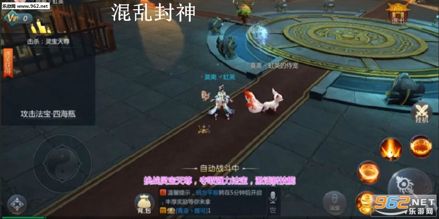 混乱封神手游百度版 混乱封神手游百度版