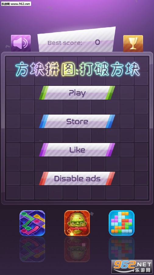 方块拼图:打破方块安卓版 方块拼图:打破方块安卓版