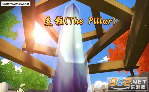 ��֧��(ThePillar)�ٷ��桱/