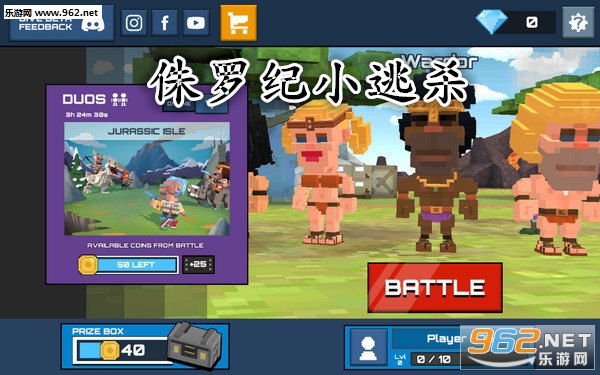 侏罗纪小逃杀安卓版 侏罗纪小逃杀安卓版