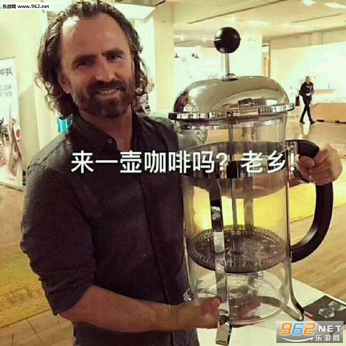 请问我可以成为你的网上邻居吗表情包