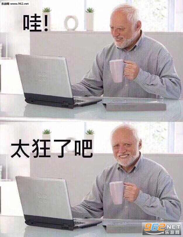 请问我可以成为你的网上邻居吗表情包