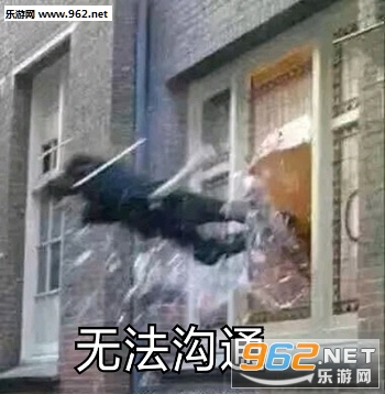 请问我可以成为你的网上邻居吗表情包