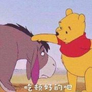 我哭了你呢表情包 我哭了你呢表情包