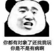 我哭了你呢表情包 我哭了你呢表情包