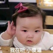 我哭了你呢表情包 我哭了你呢表情包