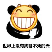 我哭了你呢表情包 我哭了你呢表情包