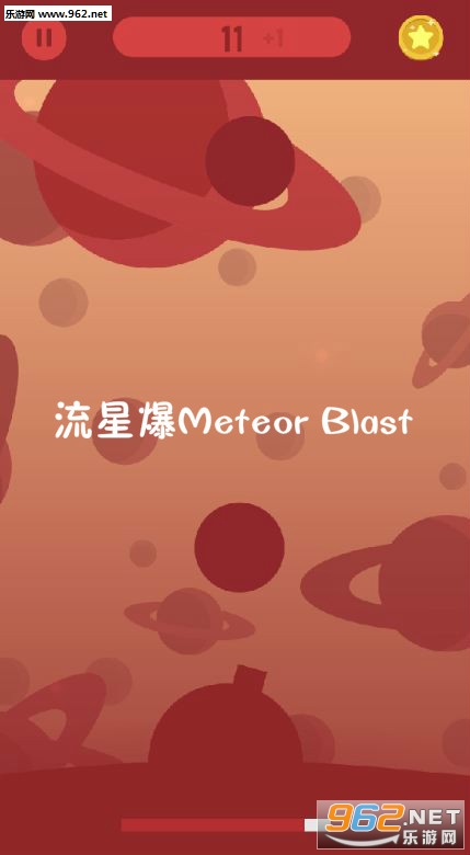 ���Ǳ�Meteor Blast��׿��