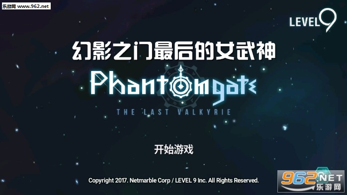 幻影之门最后的女武神安卓版 幻影之门最后的女武神安卓版