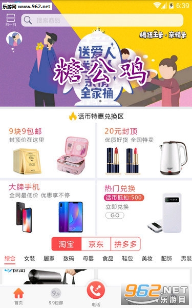 糖公鸡安卓版 糖公鸡安卓版