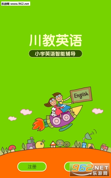 川教英语安卓版 川教英语安卓版