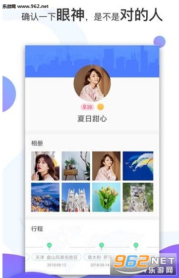 悦途出行软件 悦途出行软件