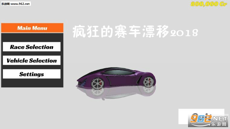 疯狂的赛车漂移2018安卓版 疯狂的赛车漂移2018安卓版