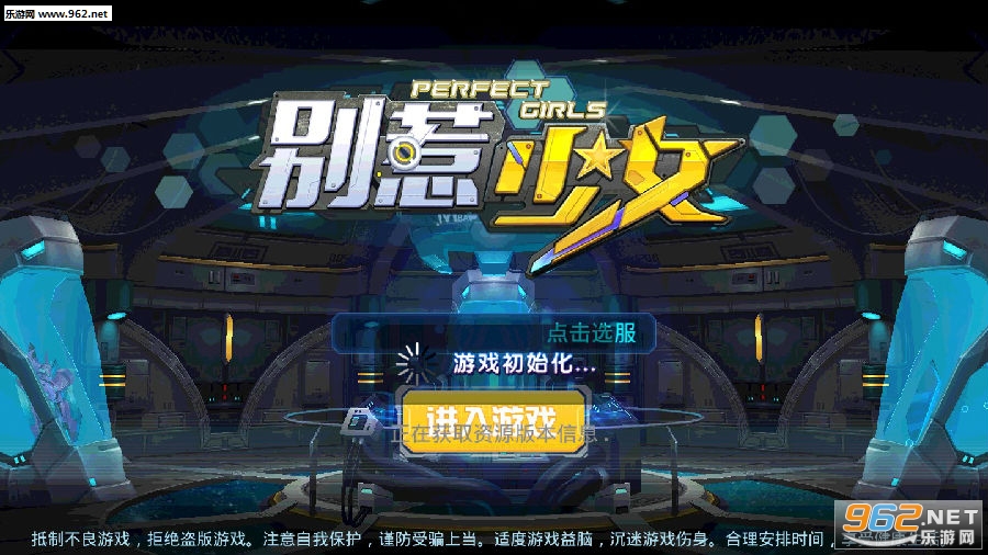 别惹少女BT变态版 别惹少女BT变态版