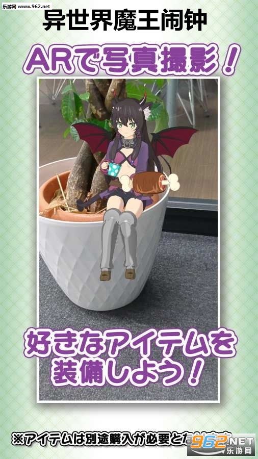 异世界魔王闹钟官方版 异世界魔王闹钟官方版