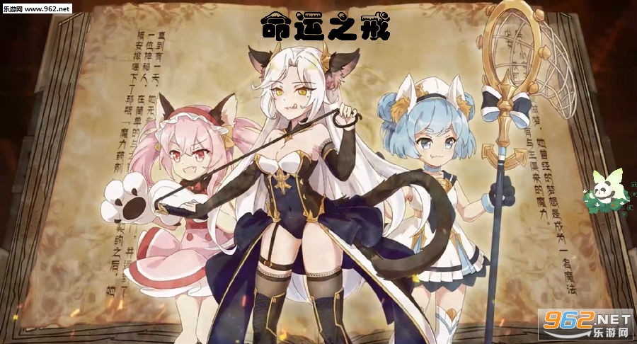 命运之戒安卓版 命运之戒安卓版