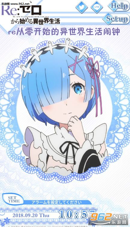 re从零开始的异世界生活闹钟安卓版(雷姆) re从零开始的异世界生活闹钟安卓版(雷姆)