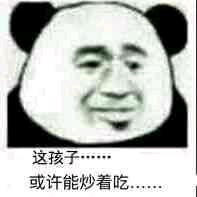 我他妈笑得格外猖狂表情包
