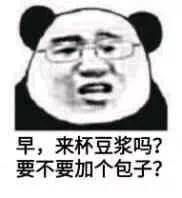 我他妈笑得格外猖狂表情包