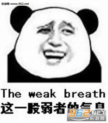 我他妈笑得格外猖狂表情包