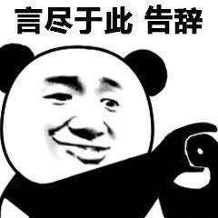 我他妈笑得格外猖狂表情包