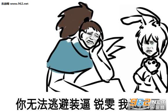lol亚索表情包