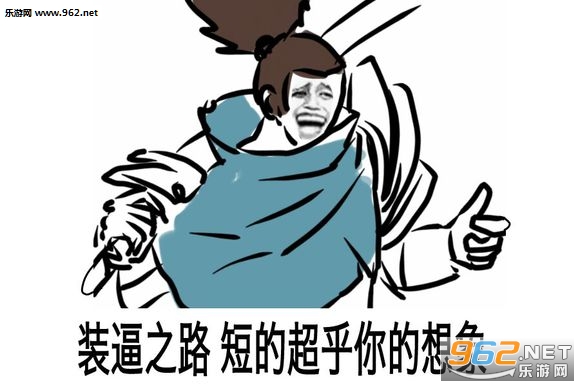 lol亚索表情包