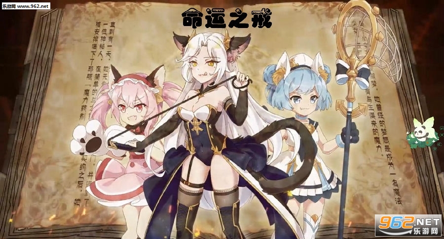命运之戒官方版 命运之戒官方版