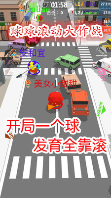 球球滚动大作战安卓版 球球滚动大作战安卓版