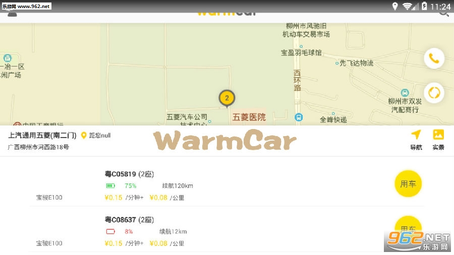 WarmCar��׿��