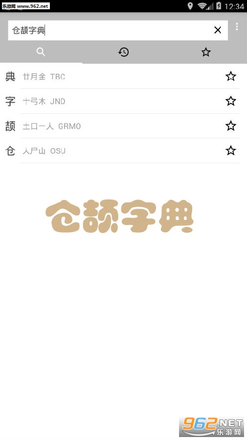 ����ֵ䰲׿��