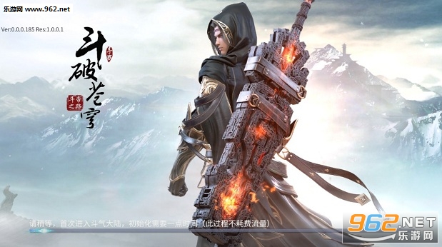 斗破苍穹斗帝之路安卓版 斗破苍穹斗帝之路安卓版