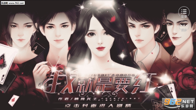 我就是要红手机版 我就是要红手机版