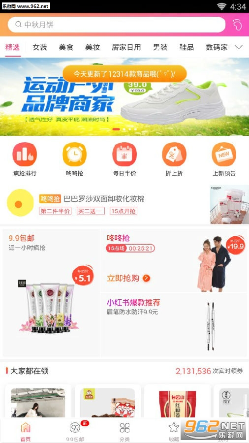 淘淘小券app 淘淘小券app