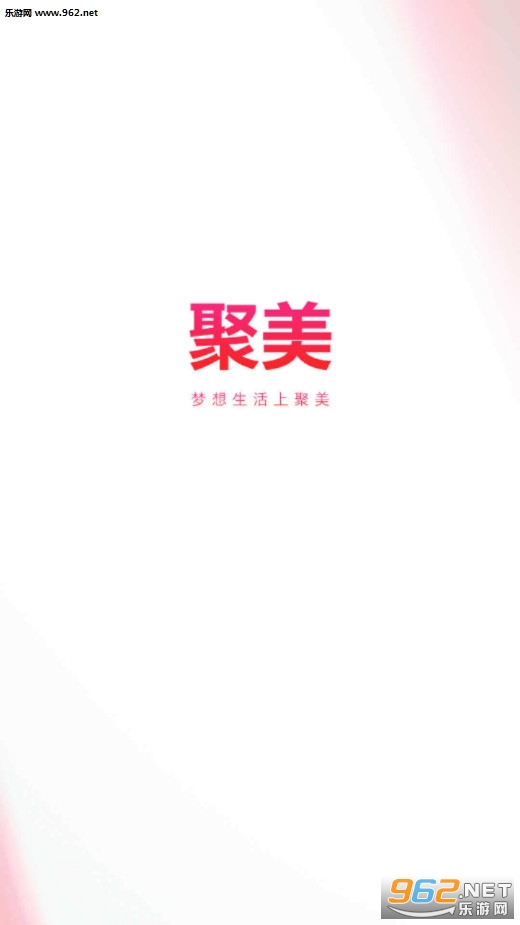 聚美优品安卓版 聚美优品安卓版