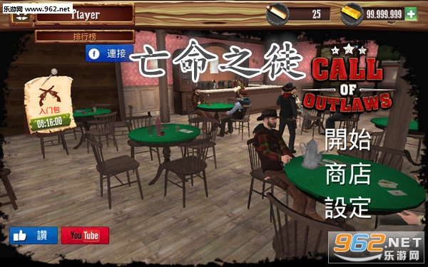 亡命之徒安卓版 亡命之徒安卓版