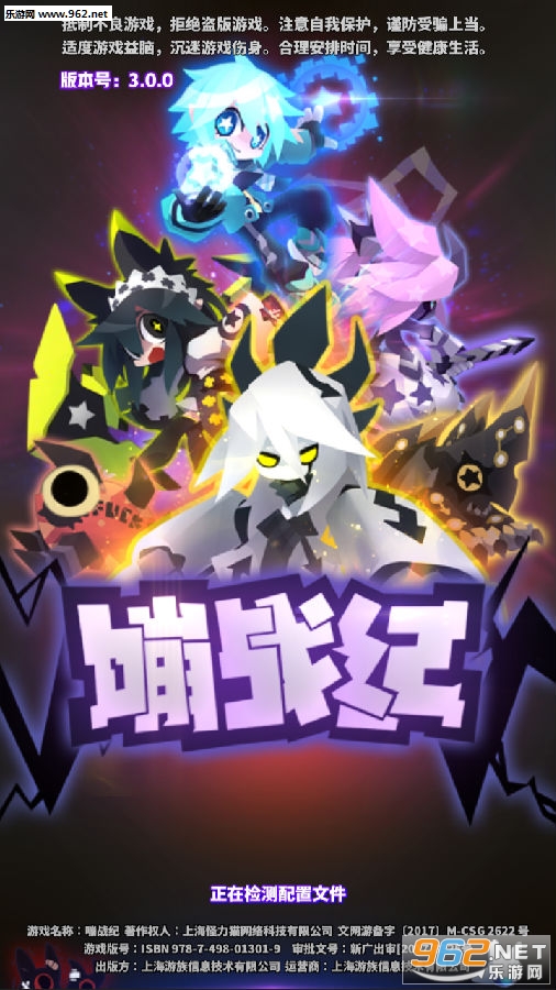 嘣战纪安卓正式版 嘣战纪安卓正式版