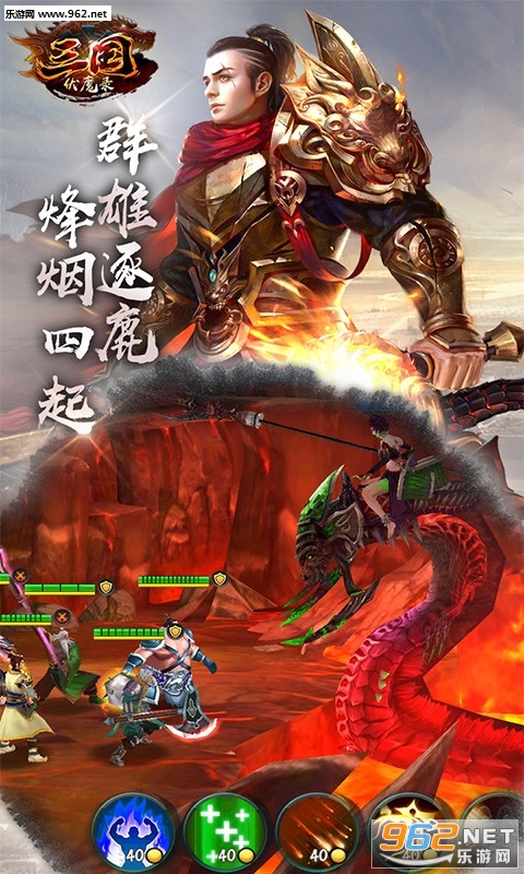 三国伏魔录手游果盘版 三国伏魔录手游果盘版