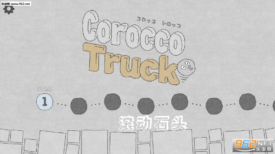 滚动石头官方版 滚动石头官方版
