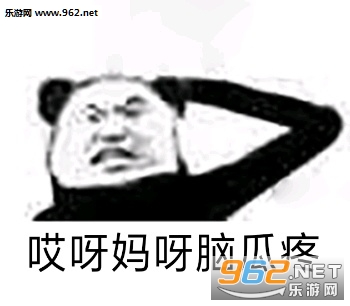 孩子你需要治疗表情包