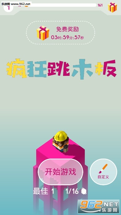 疯狂跳木板安卓版 疯狂跳木板安卓版