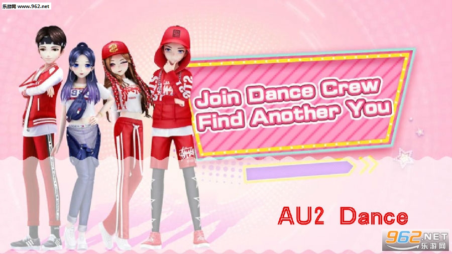 AU2 Dance安卓版 AU2 Dance安卓版