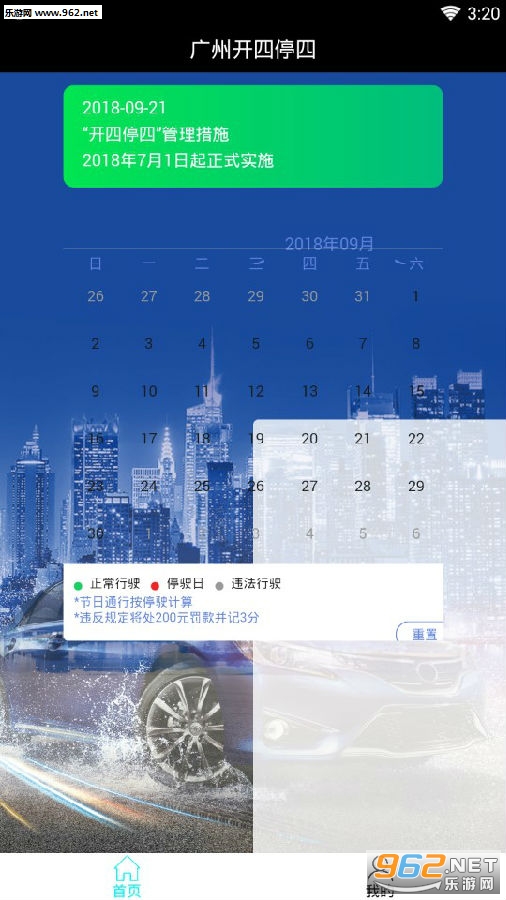��������ͨapp
