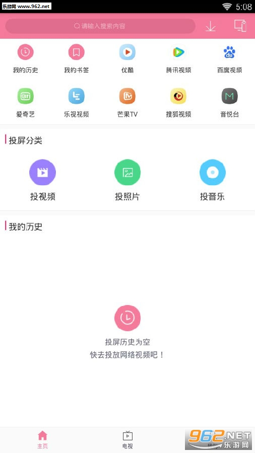 投屏助手app 投屏助手app