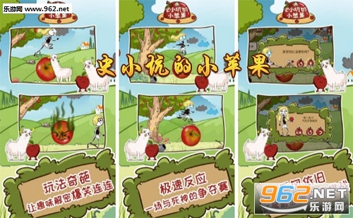 史小坑的小苹果官方版 史小坑的小苹果官方版