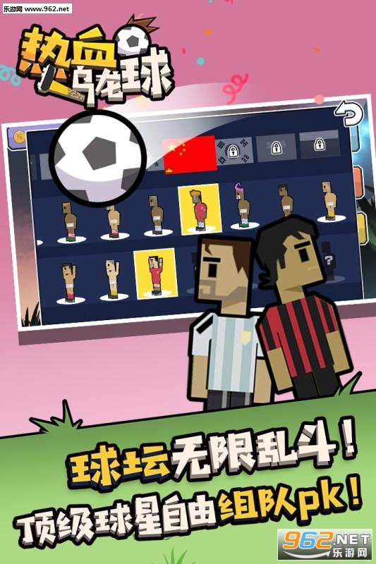热血乌龙球最新版 热血乌龙球最新版